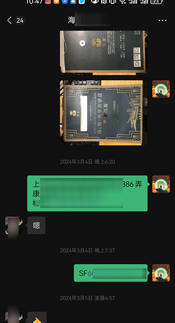 留服认证成功完成