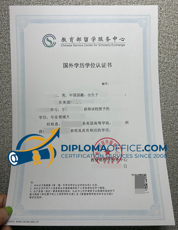 CSCSE Certificate